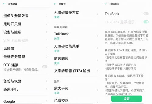 老年模式安卓系统,安卓系统下的便捷与舒适