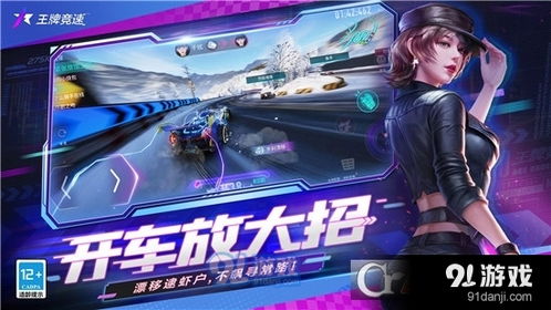 王牌竞速安卓系统,速度与激情的极致体验