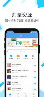 超星学系统安卓,便捷学习新体验
