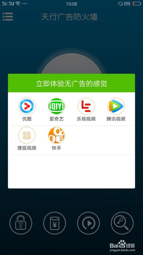 安卓系统视频广告,引领广告新潮流