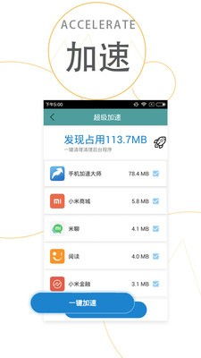 系统加速安卓软件,探索高效运行之道