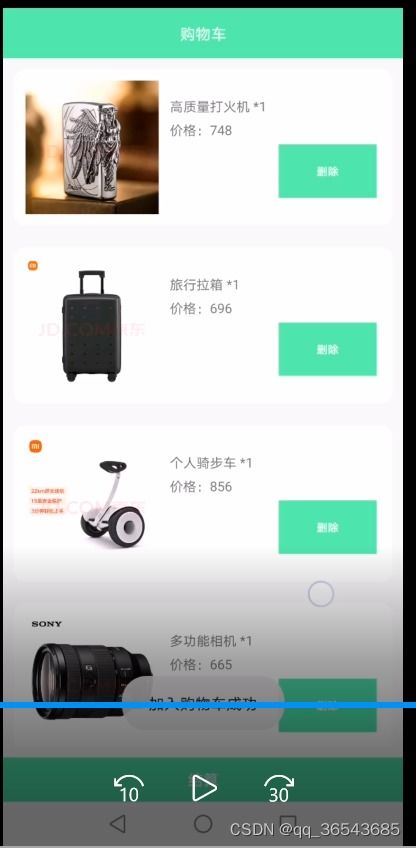 安卓开发购物系统,功能解析与开发要点
