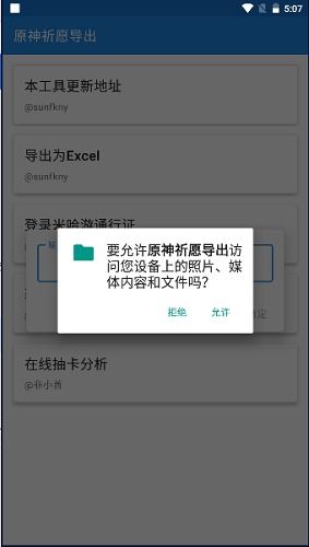 安卓系统祈愿记录,揭秘用户内心世界与科技