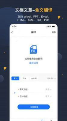 安卓系统网页翻译,轻松跨越语言障碍