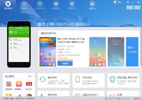 安卓重装手机系统,轻松恢复流畅体验