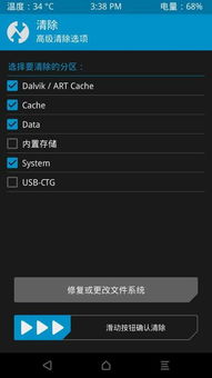 升级安卓系统教程,一键操作教程详解
