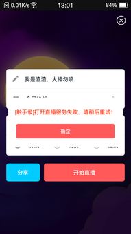 安卓系统做直播,打造流畅互动的移动直播新
