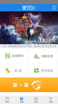 壹深圳安卓系统,引领智能生活新潮流