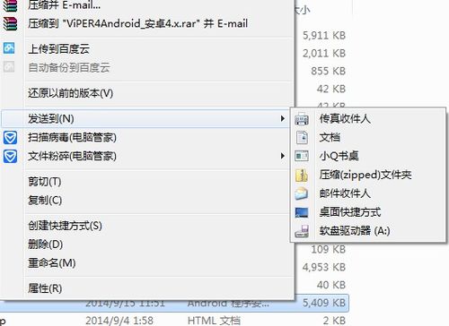 苹果 安卓系统 右键,左右键操控的差异化