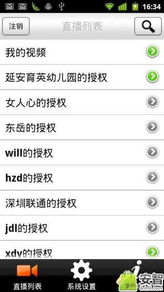 感知网安卓系统,智能互联的未来篇章