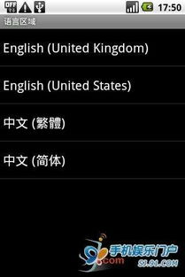查看安卓系统语言,探索安卓系统语言的多样