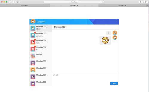 安卓web聊天系统,技术解析与应用实践
