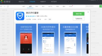 安卓系统拦截耗电,守护手机续航之道