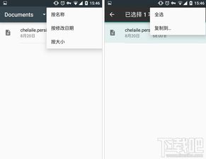 安卓6.0纯净系统,回归原生魅力