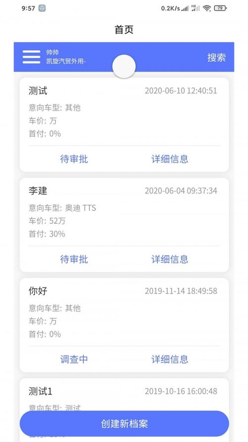 安卓在线问卷系统,便捷高效的数据收集新利
