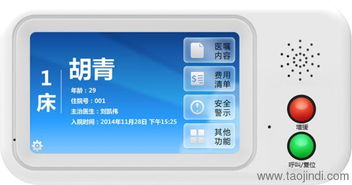 病床呼叫安卓系统,安卓智能医疗助手新篇章