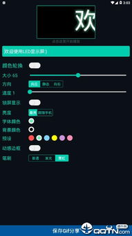 安卓系统修改LED,基于安卓系统优化的L