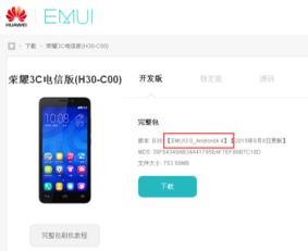 荣耀系统兼容安卓,畅享无缝兼容体验