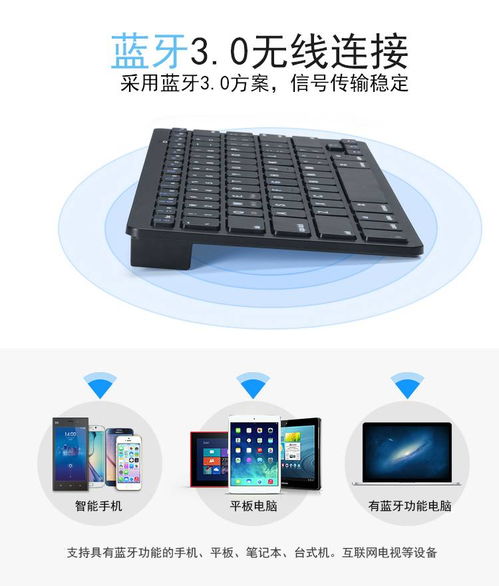 蓝牙键盘安卓系统,蓝牙键盘在安卓系统中的