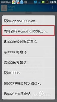 安卓系统默认短信,系统默认短信功能详解