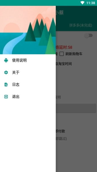 安卓系统秒杀脚本,轻松实现高效抢购攻略