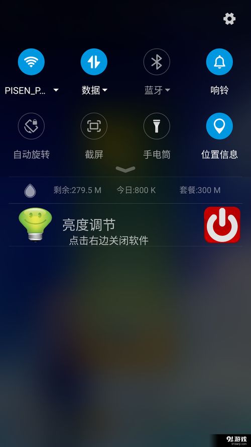 安卓系统最低亮度,打造舒适护眼体验