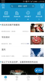蔚来 安卓系统,引领智能出行新体验的科技