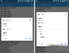 安卓系统翻译功能,跨越语言障碍的便捷利器