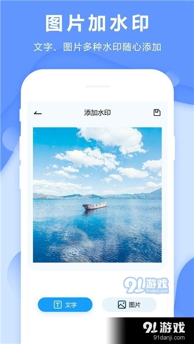 安卓系统照片水印,安卓系统照片水印轻松制