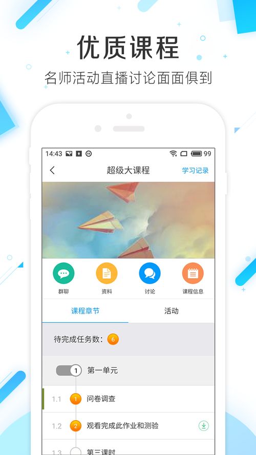 学习通安卓系统,学习通平台下的深度解析