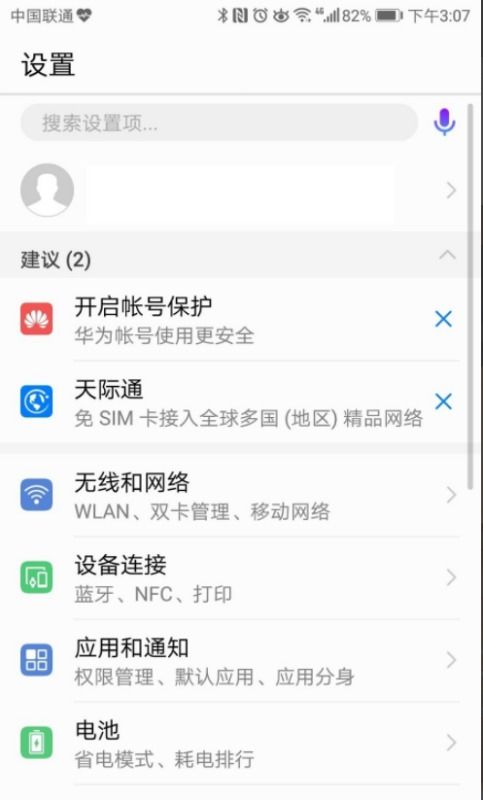 华为查安卓系统,引领未来智能生活