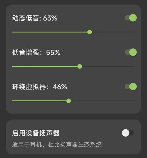 安卓系统级音效,技术解析与应用创新