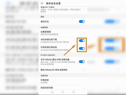 怎么结束安卓系统,轻松掌握系统结束与重启