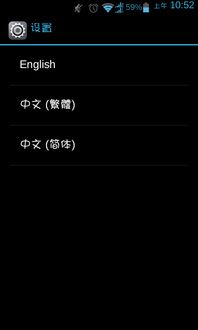 安卓系统语言增加,Android系统多语