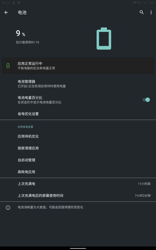 原生安卓10.1系统,深度解析与功能亮点
