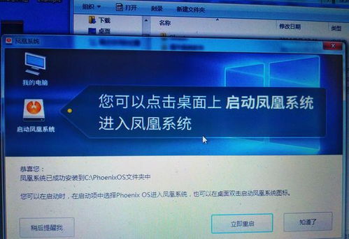 凤凰安卓系统npv,揭秘新一代智能终端的
