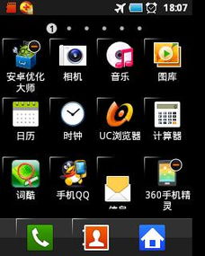 9008刷安卓系统,解锁手机新功能