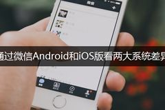 ios 安卓系统区别,系统差异深度解析