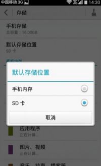 安卓系统 默认存储,探索安卓系统默认存储