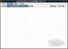 安卓系统 apk 编码,深入解析应用安装