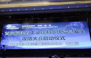 安卓系统攻防大赛,揭秘移动安全挑战与应对