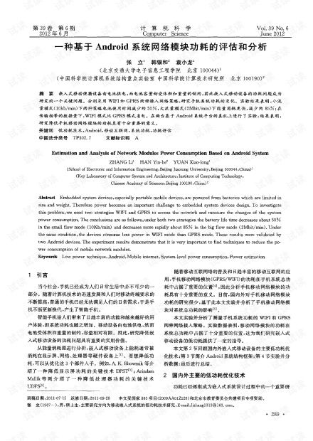 安卓系统功耗分析,揭秘影响手机续航的关键