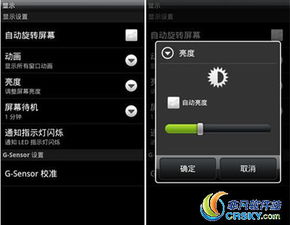 安卓系统闪照,揭秘最新系统功能与优化体验