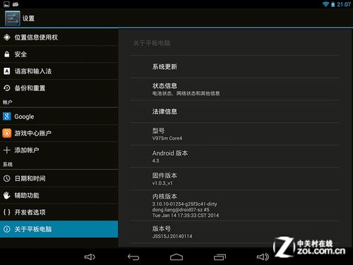 安卓4.3系统rom,功能升级与性能优化