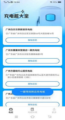 安卓系统工具 充电,智能管理