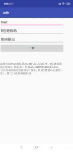 安卓系统adb密码,深度解析与应对策略