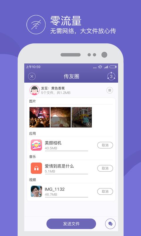 安卓系统快传软件,高效便捷的文件传输利器