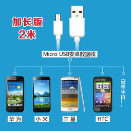 好拍档安卓系统,打造高效便捷的智能生活新