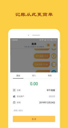 记账系统安卓版,轻松掌控财务生活