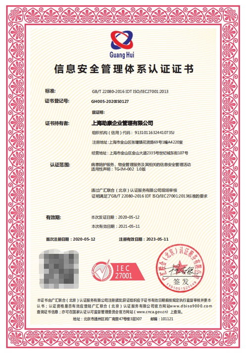 安卓12 系统证书,详解证书生成与安全认